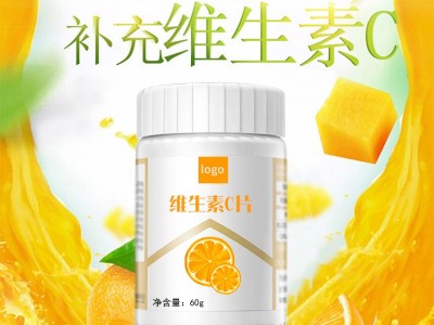 vc压片糖果代加工oem 维生素c咀嚼压片糖果 维生素c代加工图5