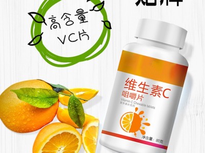 vc压片糖果代加工贴牌压片 维生素c咀嚼压片香橙味图2
