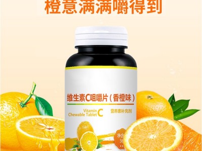 vc压片糖果代加工贴牌压片 维生素c咀嚼压片香橙味图4