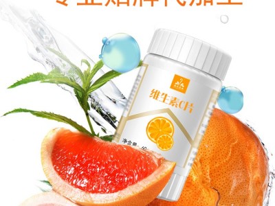 vc压片糖果代加工贴牌压片 维生素c咀嚼压片香橙味图5