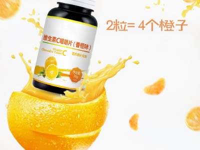 维生素C压片糖果加工 山东完美  维生素C压片糖果oem贴牌定制图2