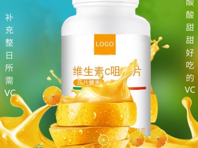 维生素C压片糖果加工 山东完美  维生素C压片糖果oem贴牌定制图4