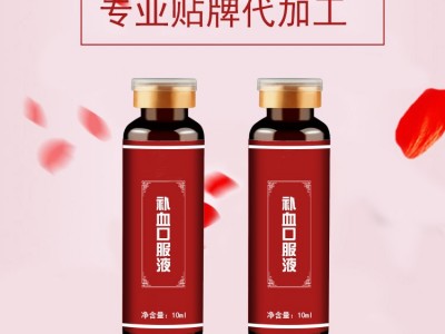 阿胶口服液 女性口服液生产厂家 山东完美 OEM贴牌代加工工厂图5