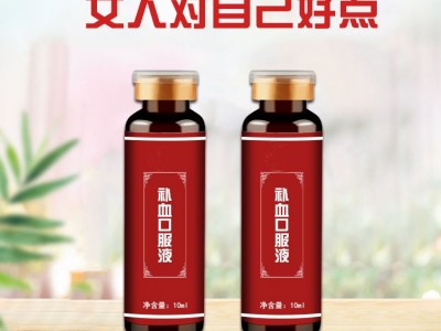 阿胶口服液 女性口服液生产厂家 山东完美 OEM贴牌代加工工厂图3
