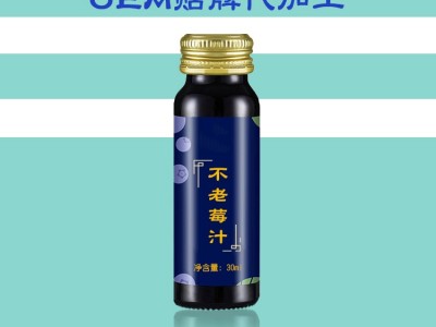 不老莓口服液 植物饮料口服液生产厂家 OEM代加工 山东完美图3