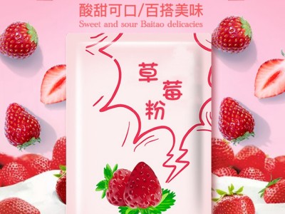 山东完美 草莓奶茶粉生产加工厂 OEM贴牌代加工图3