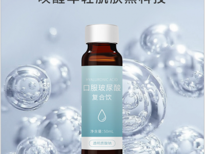 口服玻尿酸 透明质酸钠口服液 燕窝胶原蛋白固体饮料oem贴牌代工图3