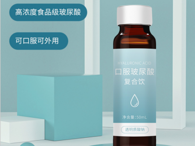 玻尿酸口服液贴牌代加工 透明质酸钠胶原蛋白玻尿酸原液oem图2