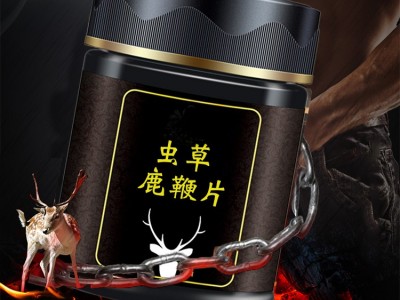 片剂oem贴牌 鹿鞭虫草片 男性产品OEM代加工工厂图3