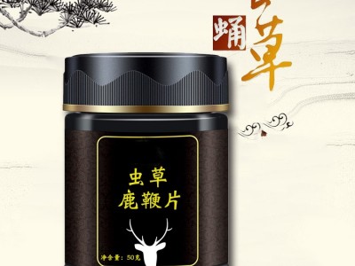 片剂oem贴牌 鹿鞭虫草片 男性产品OEM代加工工厂图2