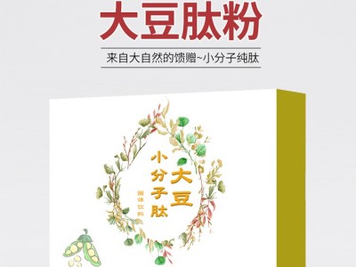 大豆小分子肽 植物肽固体饮料oem 大豆肽代加工厂家 山东完美图3