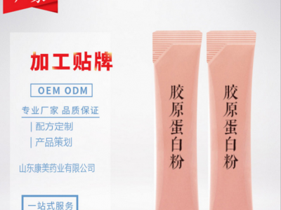 透明质酸钠口服玻尿酸胶原蛋白肽粉oem贴牌定制代加工图3