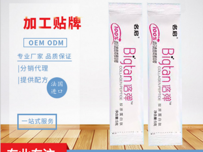 透明质酸钠口服玻尿酸胶原蛋白肽粉oem贴牌定制代加工图2