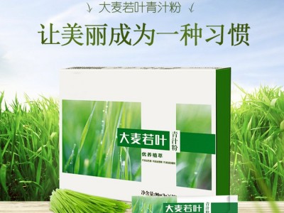完美 大麦若叶青汁oem贴牌固体饮料  青汁代加工工厂图2