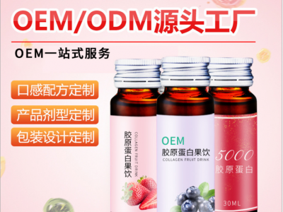 透明质酸钠胶原蛋白口服液果蔬鲑鱼小分子多肽饮品oem贴牌代加工图3