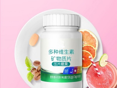 多种维生素矿物质片 压片糖果oem贴牌代加工 来样定制 山东完美图4