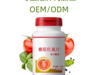 番茄红素片代加工 番茄红素片oem代加工生产厂家 山东完美图4