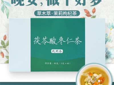 茯苓酸枣仁茶 代用茶oem贴牌定制代加工 独立茶包贴牌定制 真材实料山东完美图3