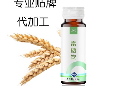 富硒口服液定制 富硒产品加工定制 10ml-50ml口服液定制图4