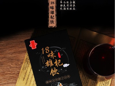 红枸杞原浆OEM贴牌代加工果蔬酵素原液孝素益生菌膳食纤维饮图5