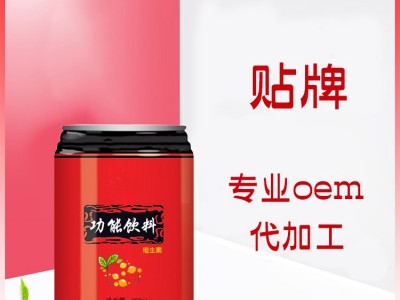 山东完美 源头厂家能量饮料代加工 能量易拉罐饮品oem定制图2