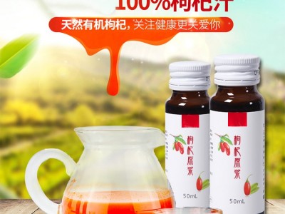 完美 枸杞原浆  浓缩口服液 承接OEM贴牌代加工欢迎定制图2