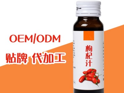 山东完美 枸杞汁口服液oem 果汁口服液贴牌代加工图2