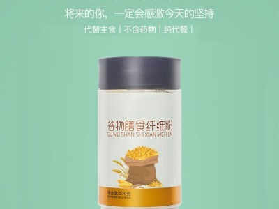 营养素谷物膳食粉 山东完美 膳食纤维粉固体饮料OEM代工贴牌图3
