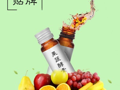 完美 果蔬酵素口服液 b365酵素饮代加工 口服液厂家定制图3