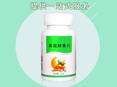 果蔬酵素片生产厂家 山东完美加工厂 网红直播带货爆款产品定制图2