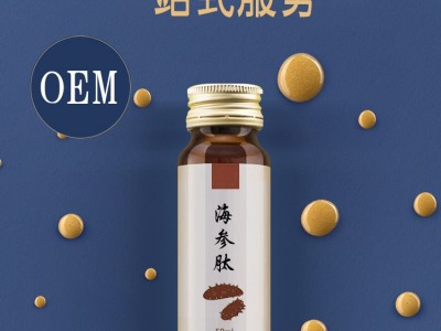 海参肽口服液 海参复合肽饮品 ODM贴牌定制代加工 功能性口服液代加工图3