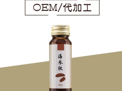 源头厂家定制 小分子海参肽口服液 OEM贴牌代加工 山东完美图3