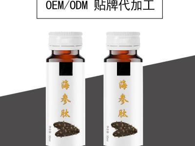 源头厂家定制 小分子海参肽口服液 OEM贴牌代加工 山东完美图2