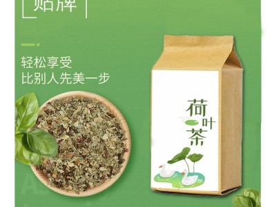 冬瓜荷叶茶 冬瓜荷叶茶代用茶贴牌代加工 实力厂家 山东完美图3