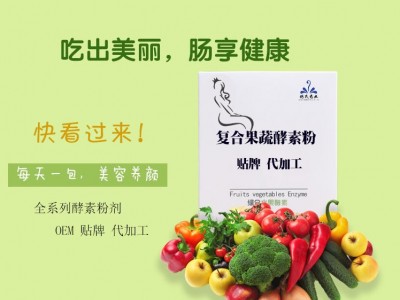 内廷上用清畅酵素固体饮料酵素冲调饮品益生菌畅清饮批发图2