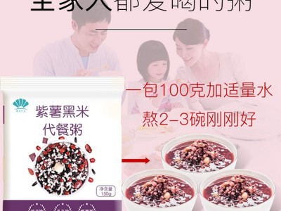 提子紫薯魔芋代餐粥粉素早餐速食懒人食品晚餐OEM贴牌代工图4