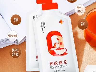 鲜榨枸杞原浆饮液OEM贴牌代加工果蔬酵素原液孝素益生菌膳食纤维饮图2
