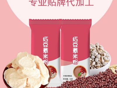 红豆薏米粉 代餐粉食品固体饮料 山东完美 oem贴牌定制代加工图2