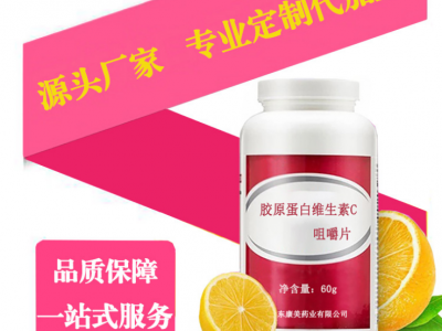 葡萄籽胶原蛋白片维生素C非益生菌蛋白粉保健品美胶原蛋白肽片丸图3