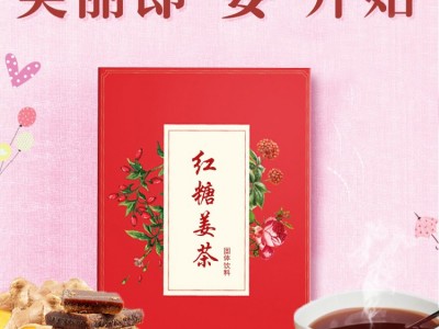 颗粒状红糖姜茶 可贴牌生产 OEM 生产厂家定制 山东完美图4