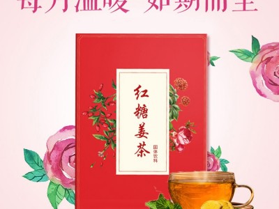 颗粒状红糖姜茶 可贴牌生产 OEM 生产厂家定制 山东完美图2