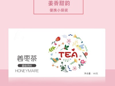姜枣茶固体饮料代加工 固体饮料代加工贴牌生产 山东完美OEM食品加工厂图3