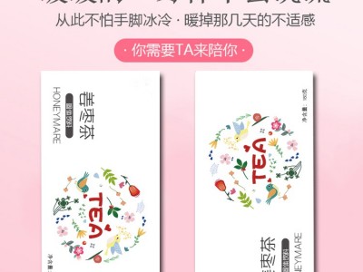 姜枣茶固体饮料代加工 固体饮料代加工贴牌生产 山东完美OEM食品加工厂图2