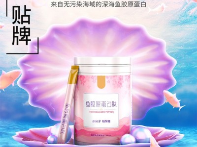 胶原蛋白片剂硬糖定制OEMODM贴牌加工 压片糖果 胶原蛋白片剂糖果图2
