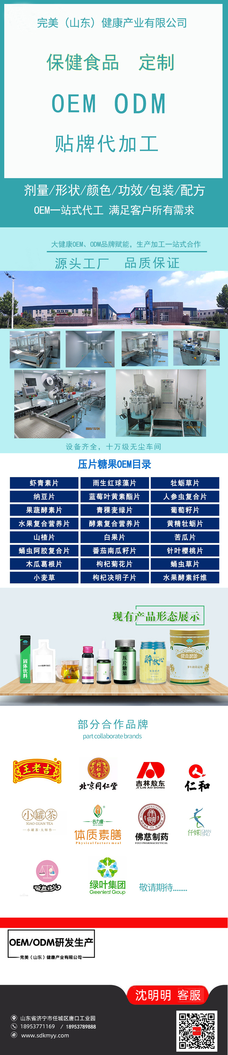 完美公司压片糖果图1