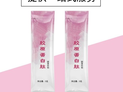 源头厂家胶原蛋白粉 胶原蛋白固体饮料 蔓越莓小分子肽加工定制图2