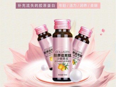 胶原低聚肽口服液 口服液饮料代加工 山东完美 OEM代加工厂家图2