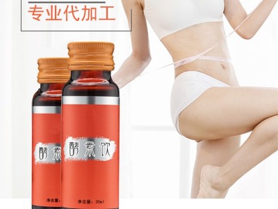 酵素饮 酵素口服液生产厂家 口服液生产代加工 山东完美图3