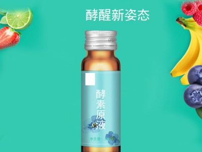 酵素原液 口服液生产代加工工厂 酵素产品OEM贴牌定制图2