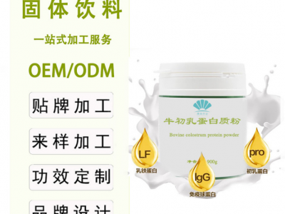 牛骨胶原蛋白小分子活性肽蛋白肽原料 牛骨肽加工定制诚招代理图2